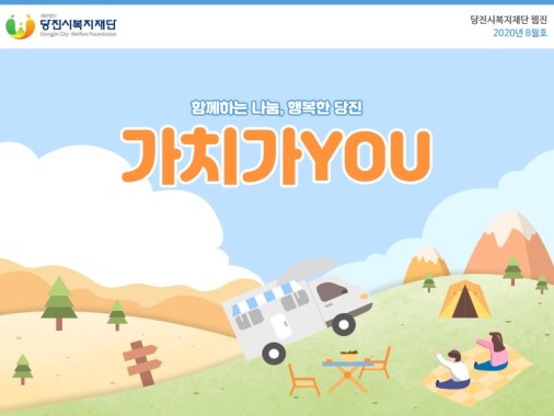 8월 웹진 이미지.jpg