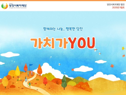 9월 웹진 이미지.jpg