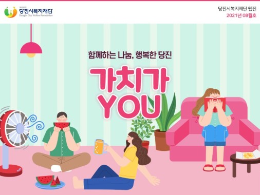 8월 웹진 이미지.jpg