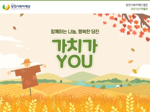 9월 웹진 이미지.jpg