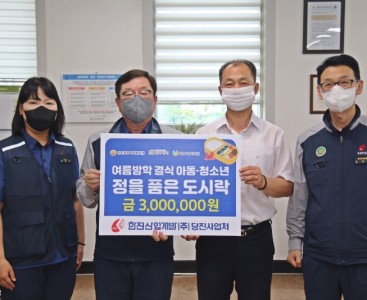 사본 -복지재단(한전산업) 보도자료 사진.jpg