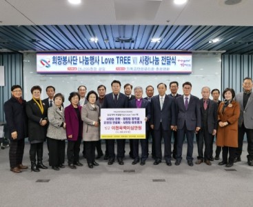 기독교대한감리회 충청연회 희망봉사단 성금기부 (2).jpg