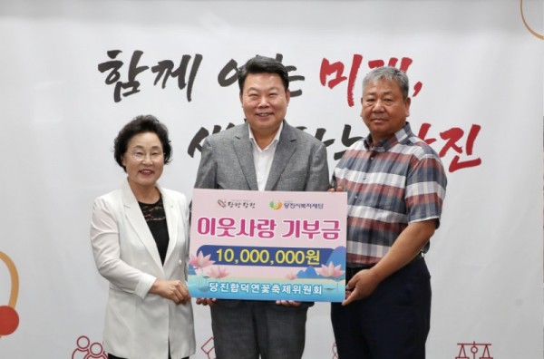 (사진5) 당진 합덕 연꽃축제 위원회 이웃사랑 성금 기탁식 (1).jpg