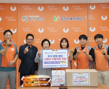 [한전 사랑의 식품키트 1].JPG