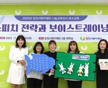 [나눔교육강사 보수교육1].JPG