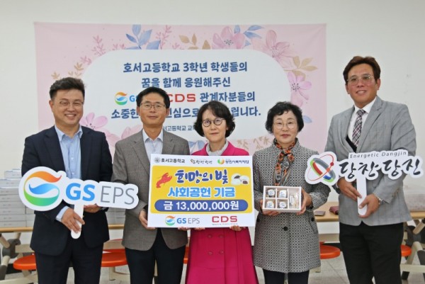 [GS EPS(주)호서고등학교 1].jpg