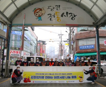 [한전산업 김장 사진1].JPG