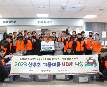 [선후회 기부 사진1].JPG