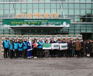 사본 -현대제철_연말나눔활동 (3).jpg