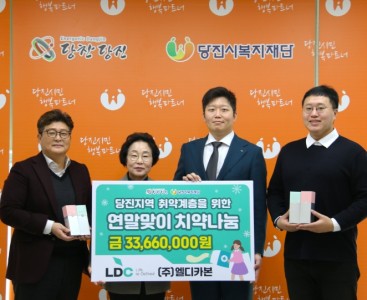 [엘디카본 사진1].JPG