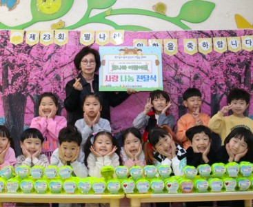 [별나라어린이집 전달식].JPG