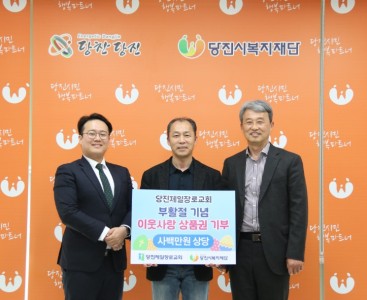 [제일장로교회 전달식].JPG