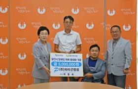박동희 ㈜파라곤항공 대표, 당진시 장애인 체육 발전 기부금 전달