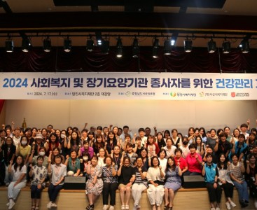 [건강관리교육 사진2].JPG