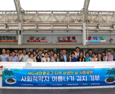 [MG새마을금고 사진1].JPG