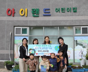 [다가치 한마을 전달식1].JPG