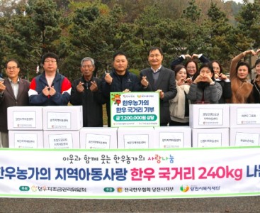 [한우협회 전달식].JPG