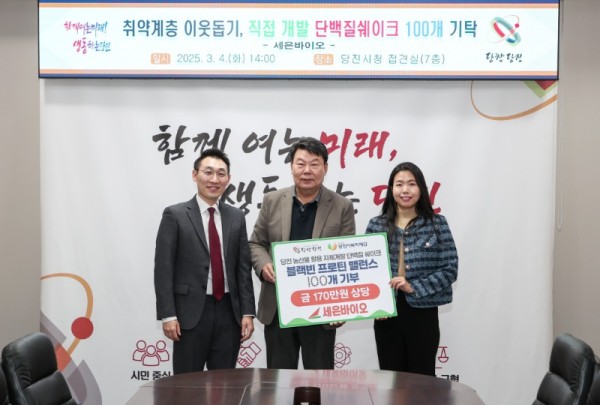 (사진4)세은바이오 기탁식1.jpg