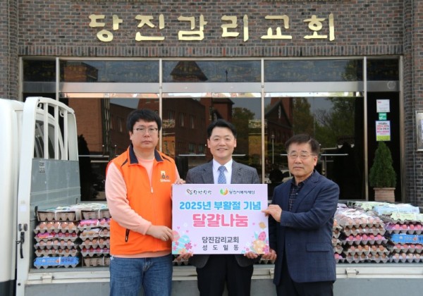 [당진감리교회 사진1].JPG