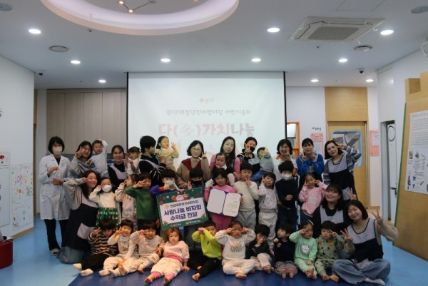 ★ 보도자료 사진(현대제철당진어린이집).JPG