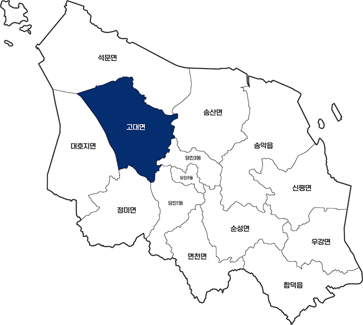 고대면